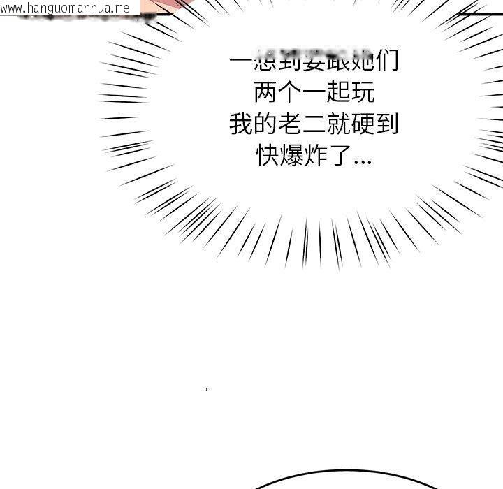 韩国漫画后宫之王韩漫_后宫之王-第31话在线免费阅读-韩国漫画-第114张图片