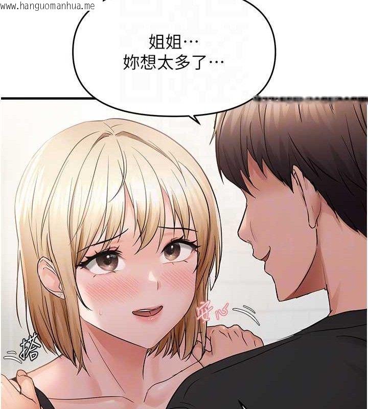 韩国漫画偏偏欲到妳韩漫_偏偏欲到妳-第41话-可口的性感人母在线免费阅读-韩国漫画-第113张图片