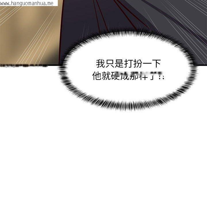 韩国漫画难缠姐妹偏要和我同居韩漫_难缠姐妹偏要和我同居-第41话在线免费阅读-韩国漫画-第61张图片