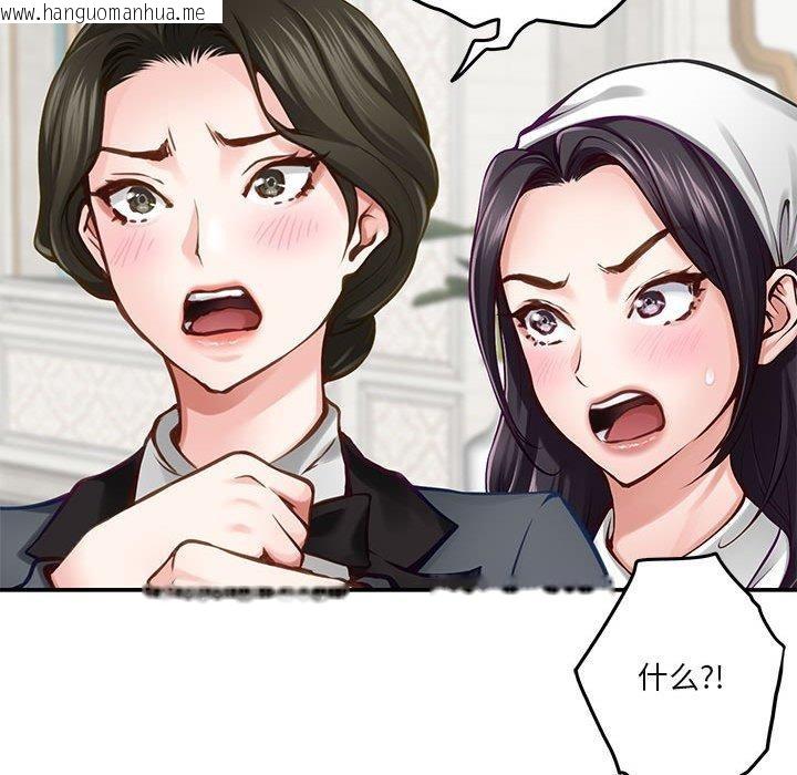 韩国漫画极乐之神韩漫_极乐之神-第40话在线免费阅读-韩国漫画-第143张图片