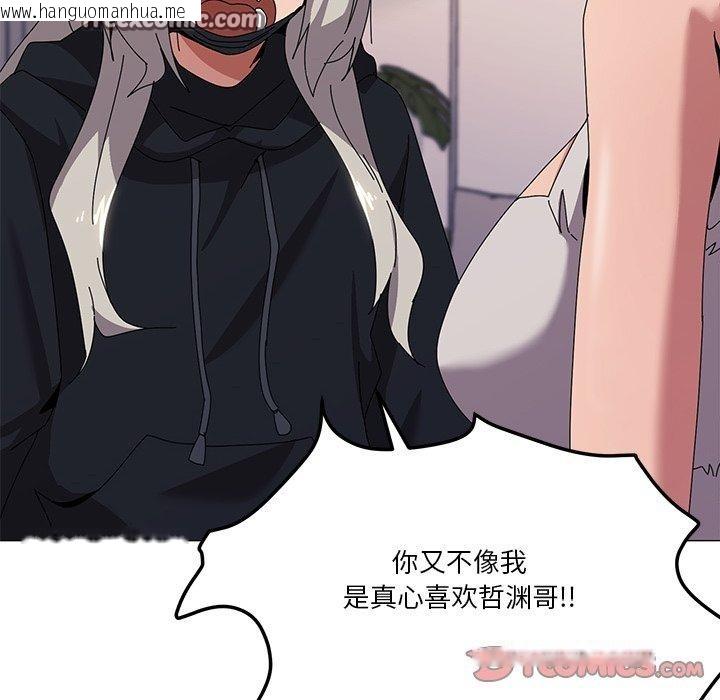 韩国漫画家人之间这样不好吧？韩漫_家人之间这样不好吧？-第43话在线免费阅读-韩国漫画-第15张图片