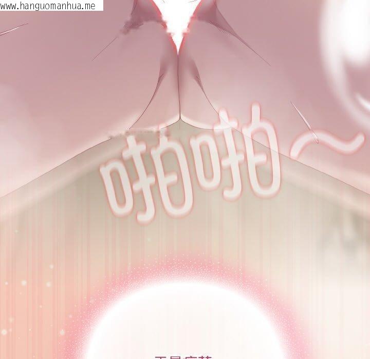 韩国漫画喵来的恋爱韩漫_喵来的恋爱-第15话在线免费阅读-韩国漫画-第105张图片