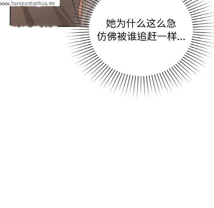 韩国漫画咖啡因韩漫_咖啡因-第57话在线免费阅读-韩国漫画-第89张图片