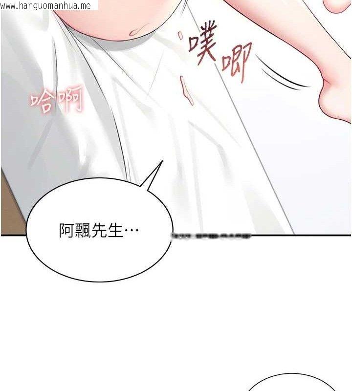 韩国漫画飞机杯女神连线中韩漫_飞机杯女神连线中-第9话-按捺不住寂寞在线免费阅读-韩国漫画-第138张图片