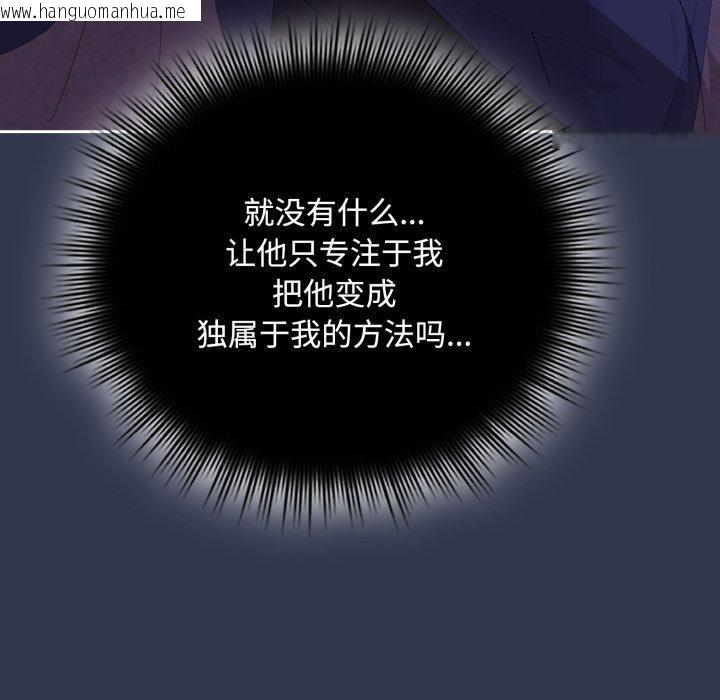 韩国漫画爱上你也好韩漫_爱上你也好-第11话在线免费阅读-韩国漫画-第146张图片