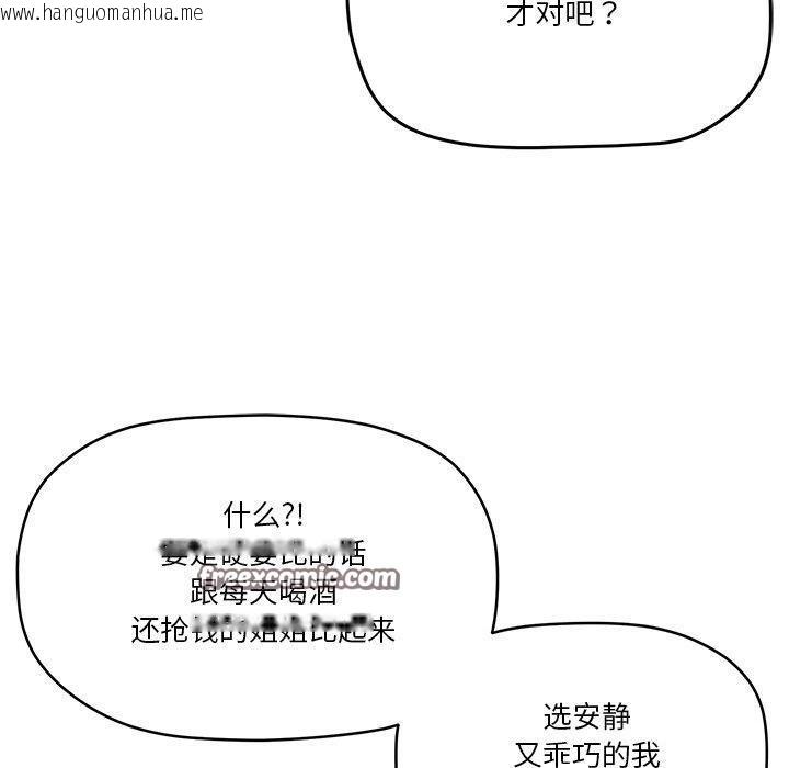 韩国漫画家人之间这样不好吧？韩漫_家人之间这样不好吧？-第43话在线免费阅读-韩国漫画-第60张图片