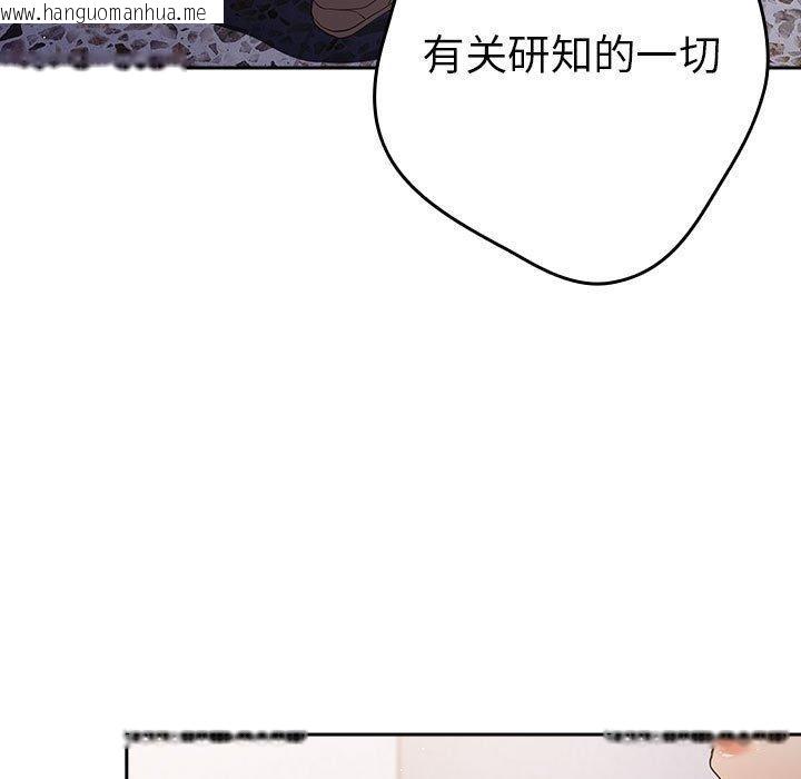韩国漫画游戏不能这样玩/游戏规则我来定韩漫_游戏不能这样玩/游戏规则我来定-第97话在线免费阅读-韩国漫画-第67张图片