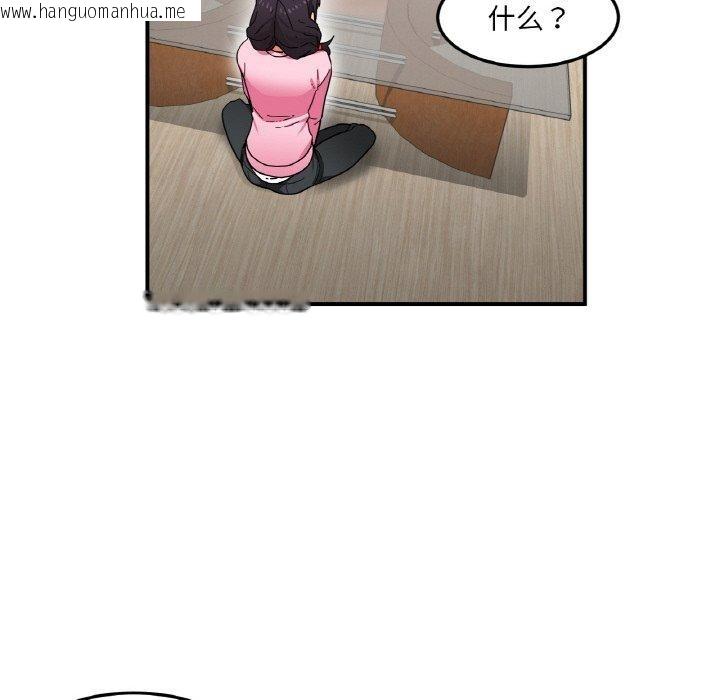 韩国漫画她的直播间韩漫_她的直播间-第8话在线免费阅读-韩国漫画-第36张图片