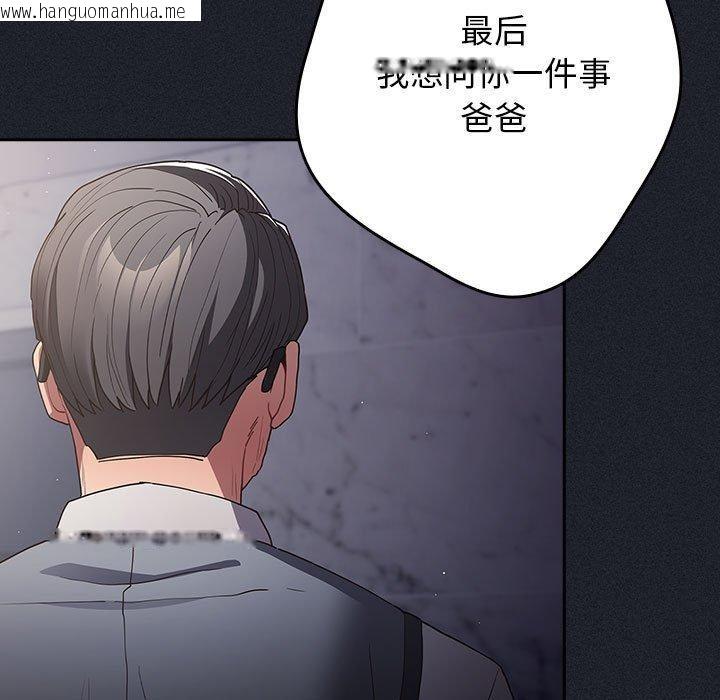 韩国漫画游戏不能这样玩/游戏规则我来定韩漫_游戏不能这样玩/游戏规则我来定-第97话在线免费阅读-韩国漫画-第27张图片