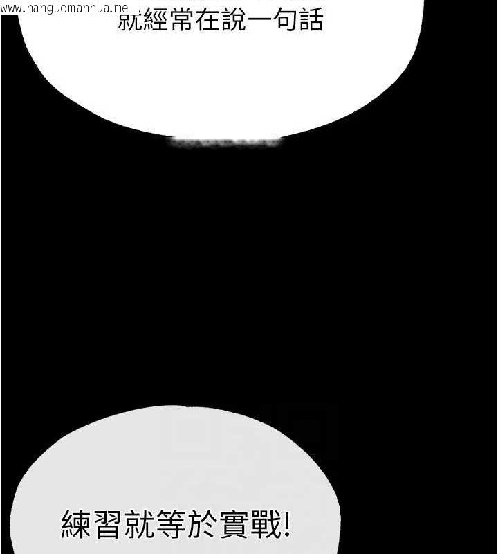 韩国漫画末日雕堡韩漫_末日雕堡-第25话-鲜美又多汁的女偶像嫩鲍在线免费阅读-韩国漫画-第96张图片