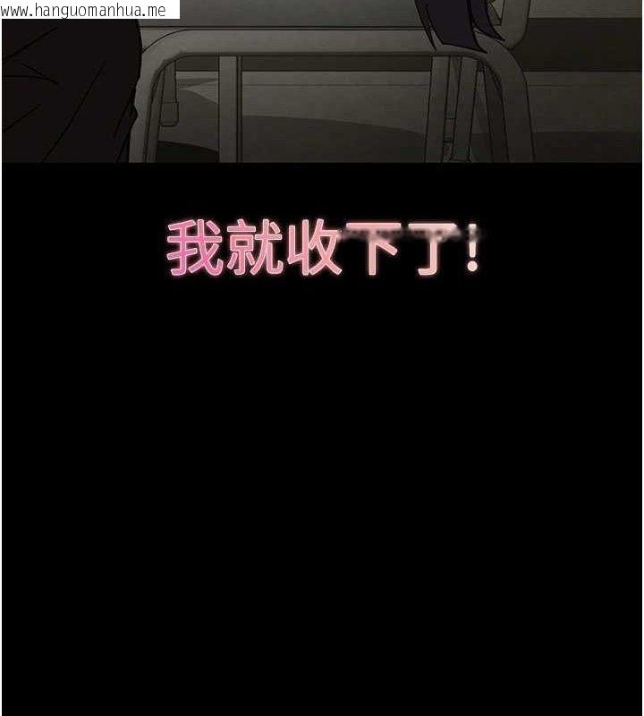 韩国漫画末日雕堡韩漫_末日雕堡-第25话-鲜美又多汁的女偶像嫩鲍在线免费阅读-韩国漫画-第4张图片
