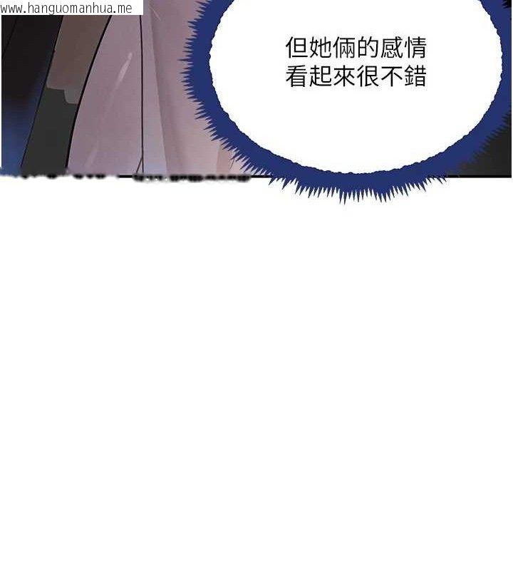 韩国漫画黑道千金韩漫_黑道千金-第29话-神秘巨乳妹突袭战局在线免费阅读-韩国漫画-第118张图片