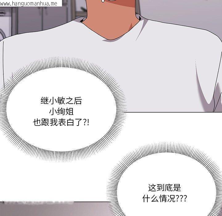 韩国漫画家人之间这样不好吧？韩漫_家人之间这样不好吧？-第43话在线免费阅读-韩国漫画-第10张图片