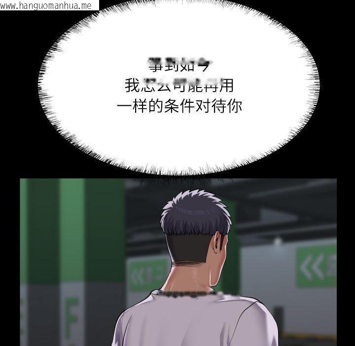 韩国漫画社区重建协会/敲开你的门韩漫_社区重建协会/敲开你的门-第137话在线免费阅读-韩国漫画-第25张图片