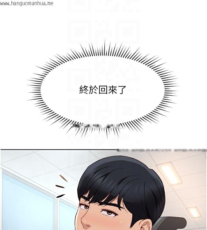 韩国漫画鲁蛇社畜的金手指韩漫_鲁蛇社畜的金手指-第18话-妳在偷摸我老二吗?在线免费阅读-韩国漫画-第23张图片