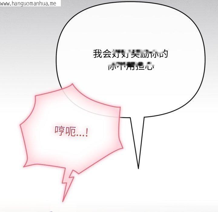 韩国漫画爱上你也好韩漫_爱上你也好-第10话在线免费阅读-韩国漫画-第81张图片