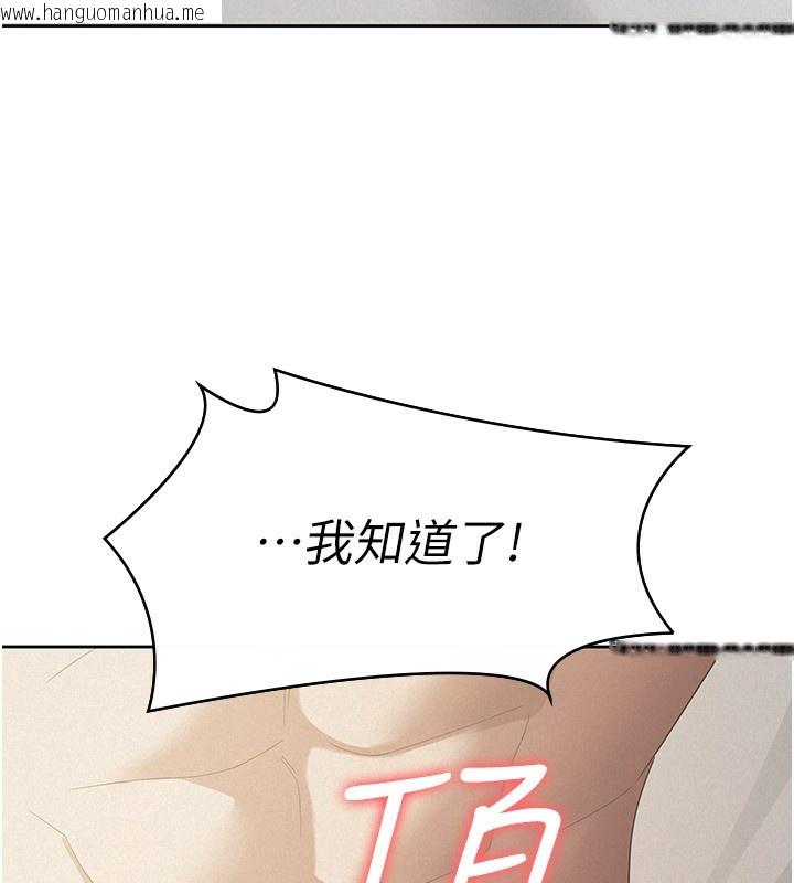 韩国漫画税金女友韩漫_税金女友-第36话-你到底是何方神圣?在线免费阅读-韩国漫画-第64张图片