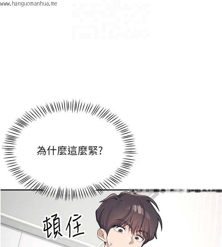 韩国漫画飞机杯女神连线中韩漫_飞机杯女神连线中-第9话-按捺不住寂寞在线免费阅读-韩国漫画-第20张图片