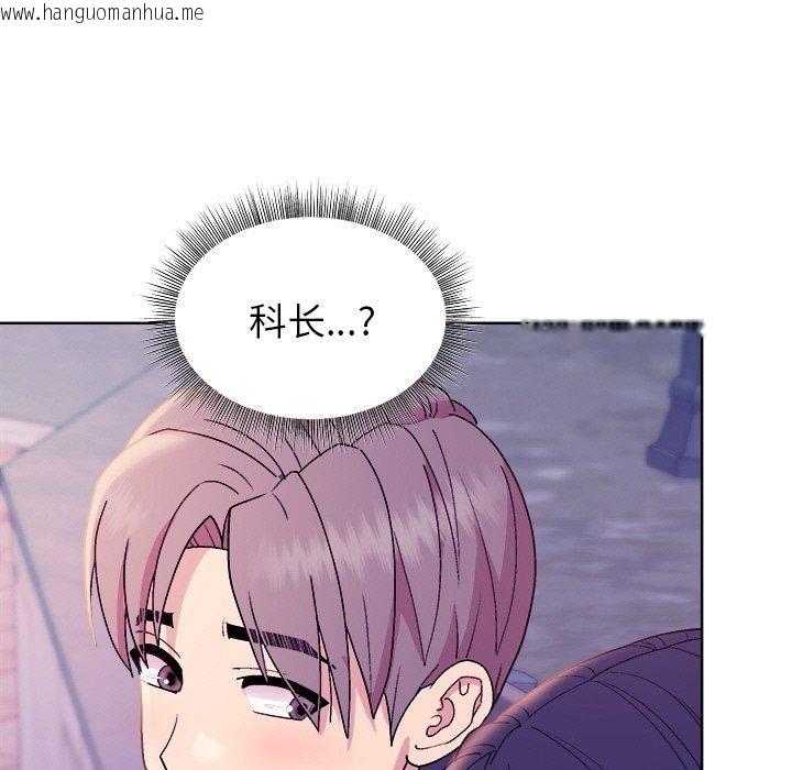 韩国漫画和美女上司玩游戏韩漫_和美女上司玩游戏-第49话在线免费阅读-韩国漫画-第149张图片