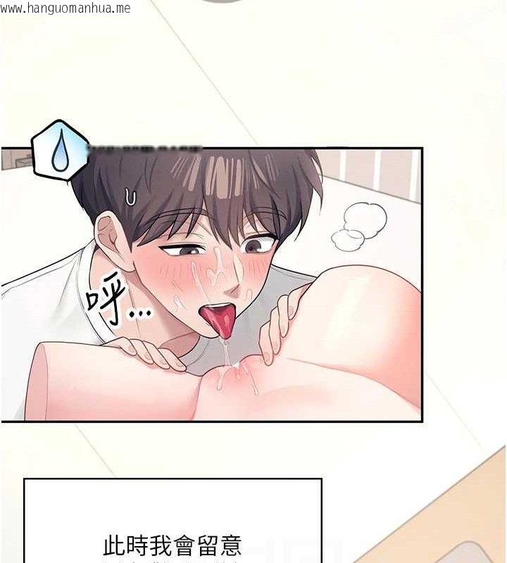 韩国漫画飞机杯女神连线中韩漫_飞机杯女神连线中-第9话-按捺不住寂寞在线免费阅读-韩国漫画-第45张图片