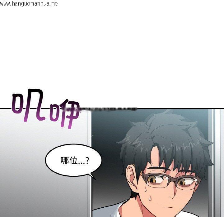 韩国漫画她的直播间韩漫_她的直播间-第8话在线免费阅读-韩国漫画-第7张图片