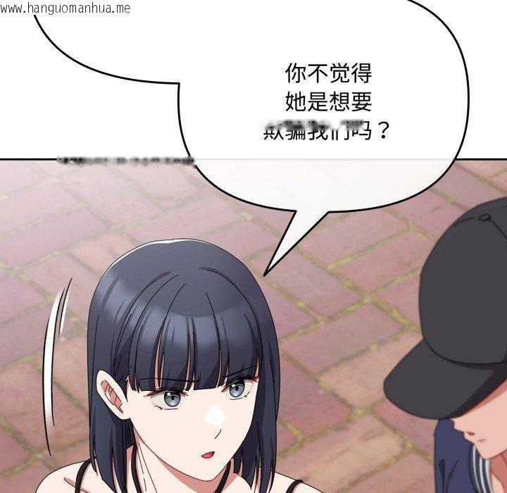韩国漫画爱上你也好韩漫_爱上你也好-第11话在线免费阅读-韩国漫画-第86张图片