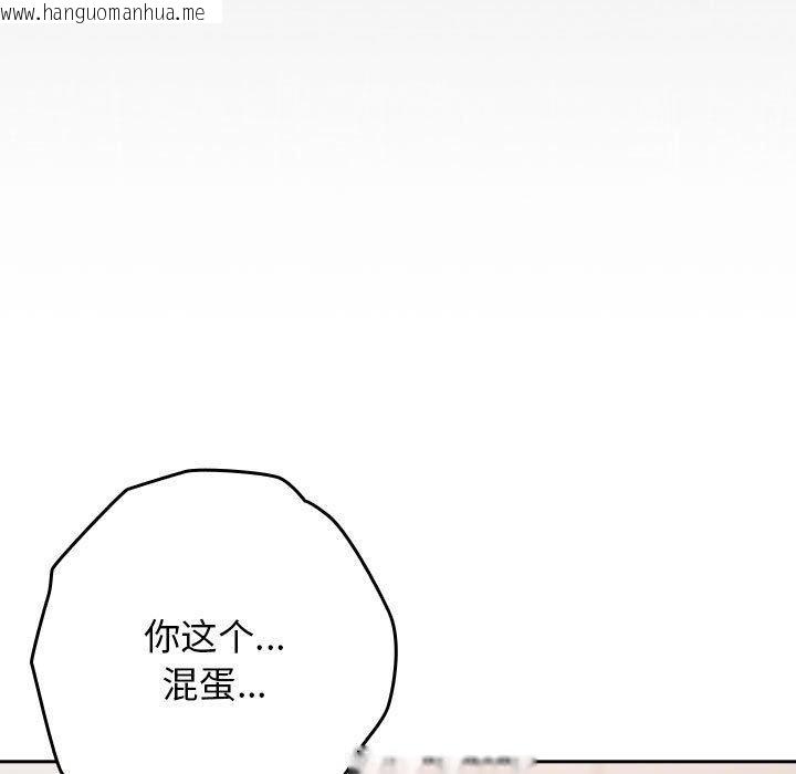 韩国漫画游戏不能这样玩/游戏规则我来定韩漫_游戏不能这样玩/游戏规则我来定-第97话在线免费阅读-韩国漫画-第105张图片