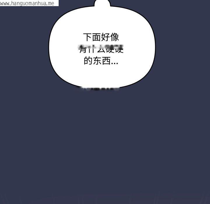 韩国漫画爱上你也好韩漫_爱上你也好-第11话在线免费阅读-韩国漫画-第149张图片