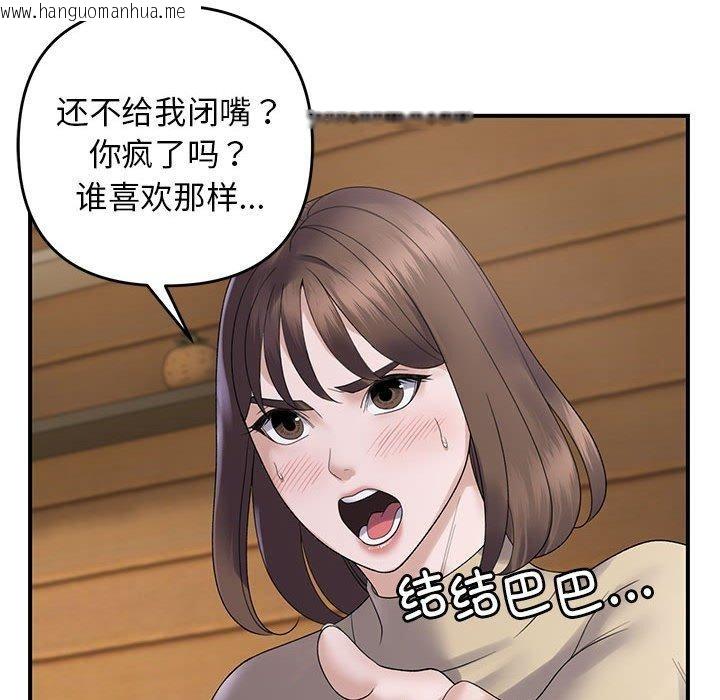 韩国漫画邻居跑路中韩漫_邻居跑路中-第39话在线免费阅读-韩国漫画-第106张图片