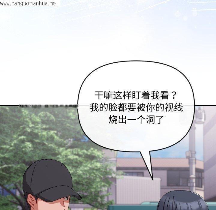 韩国漫画爱上你也好韩漫_爱上你也好-第10话在线免费阅读-韩国漫画-第125张图片