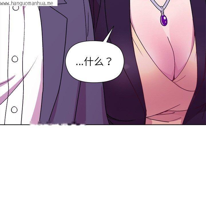 韩国漫画和美女上司玩游戏韩漫_和美女上司玩游戏-第49话在线免费阅读-韩国漫画-第135张图片