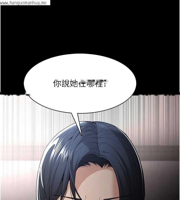 韩国漫画痴汉成瘾韩漫_痴汉成瘾-第124话-给检察官大大的礼物在线免费阅读-韩国漫画-第142张图片