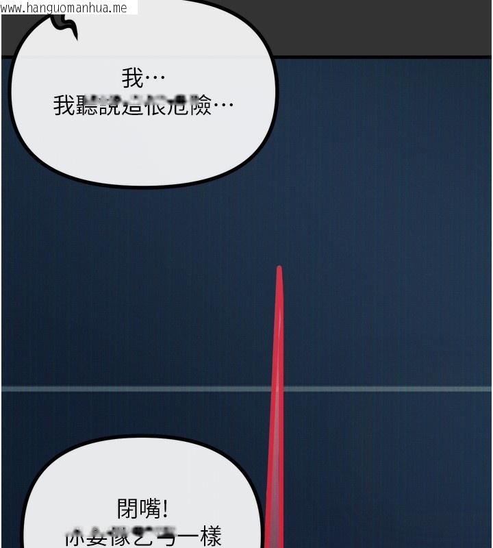 韩国漫画恶次人生韩漫_恶次人生-第22话-你可以陪我吗?在线免费阅读-韩国漫画-第19张图片