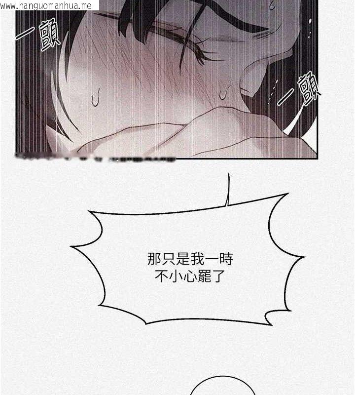 韩国漫画秘密教学韩漫_秘密教学-第265话-达丰，你回来啦?在线免费阅读-韩国漫画-第4张图片