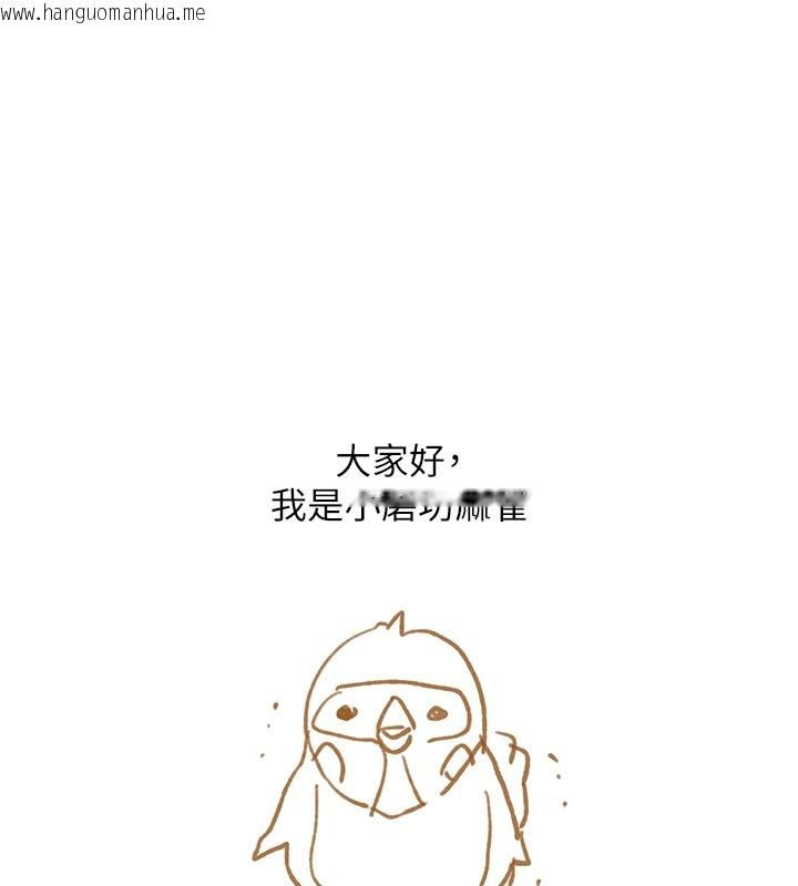 韩国漫画色雕英雄传：一捅天下韩漫_色雕英雄传：一捅天下-后记在线免费阅读-韩国漫画-第1张图片