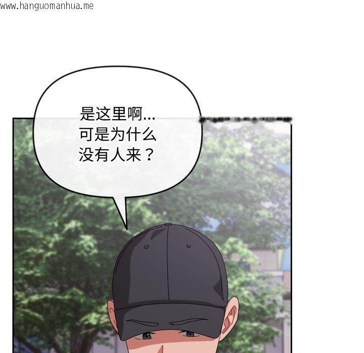韩国漫画爱上你也好韩漫_爱上你也好-第10话在线免费阅读-韩国漫画-第115张图片