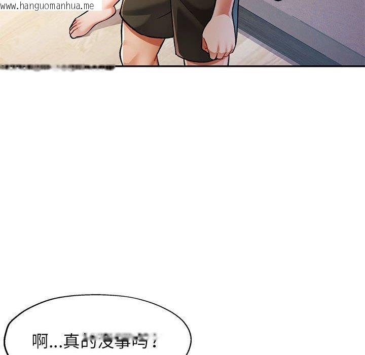 韩国漫画可以爱你吗韩漫_可以爱你吗-第50话在线免费阅读-韩国漫画-第55张图片