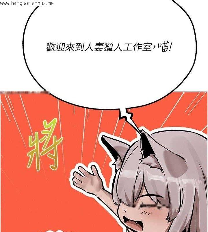 韩国漫画人妻猎人韩漫_人妻猎人-第79话-和巨乳妹三人泡泡love在线免费阅读-韩国漫画-第29张图片
