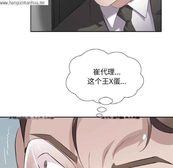 韩国漫画回归单身的继女韩漫_回归单身的继女-第25话在线免费阅读-韩国漫画-第39张图片