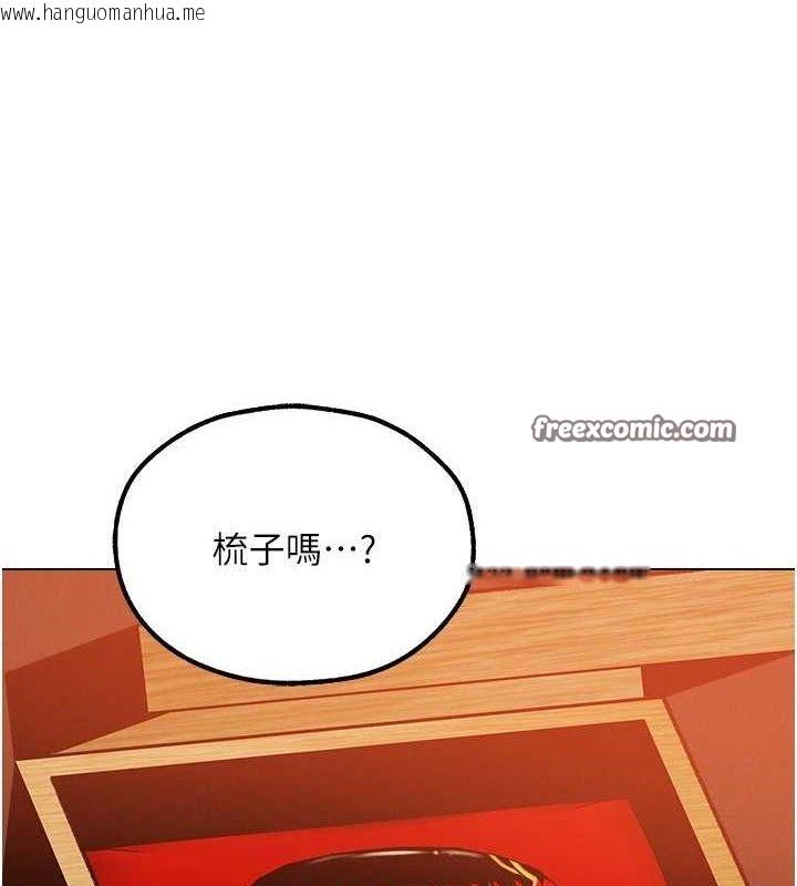 韩国漫画人妻猎人韩漫_人妻猎人-第79话-和巨乳妹三人泡泡love在线免费阅读-韩国漫画-第112张图片