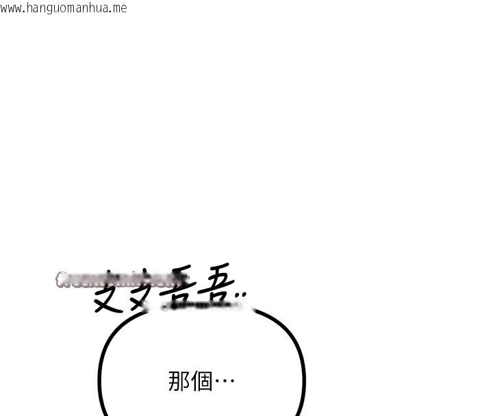 韩国漫画恶次人生韩漫_恶次人生-第22话-你可以陪我吗?在线免费阅读-韩国漫画-第98张图片