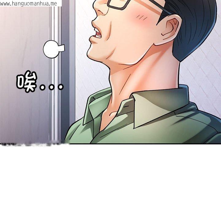 韩国漫画可以爱你吗韩漫_可以爱你吗-第50话在线免费阅读-韩国漫画-第101张图片