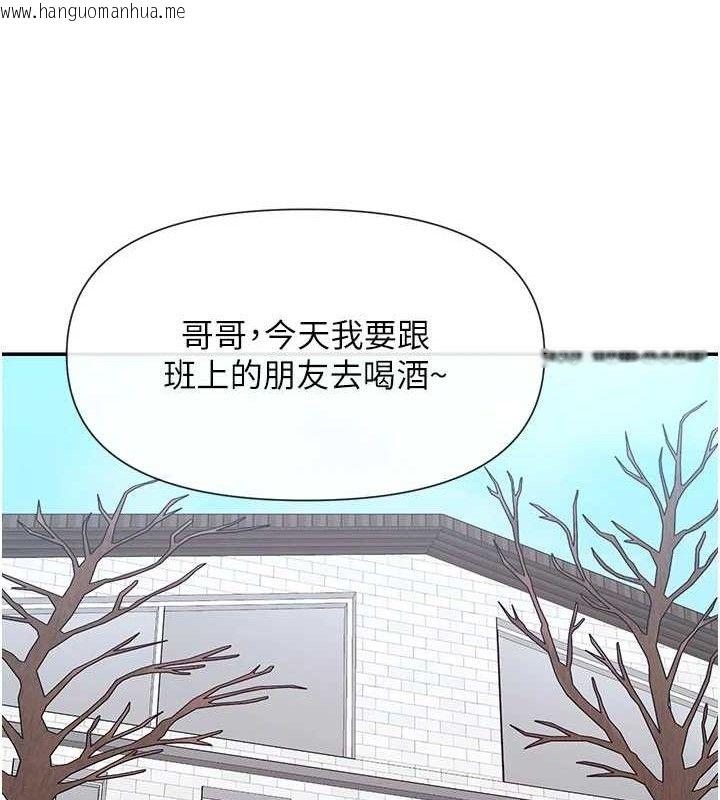 韩国漫画女神都在看这些?韩漫_女神都在看这些?-第32话-是哥哥叫我脱掉的在线免费阅读-韩国漫画-第37张图片