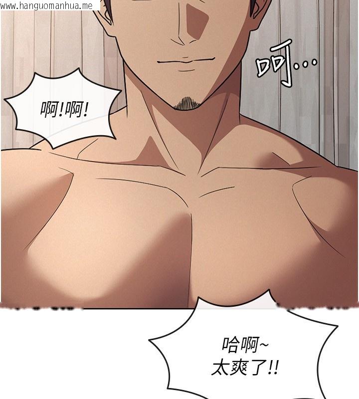 韩国漫画税金女友韩漫_税金女友-第36话-你到底是何方神圣?在线免费阅读-韩国漫画-第87张图片