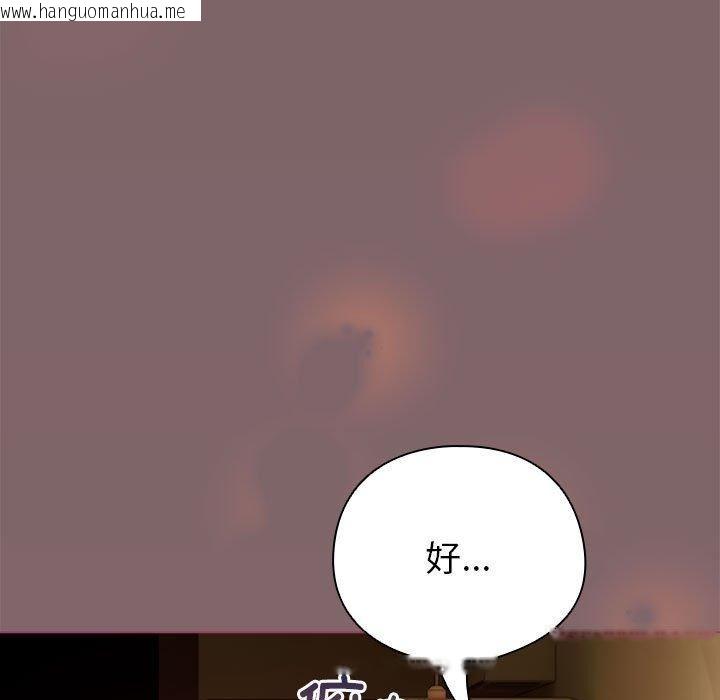 韩国漫画配角的生存任务韩漫_配角的生存任务-第11话在线免费阅读-韩国漫画-第95张图片