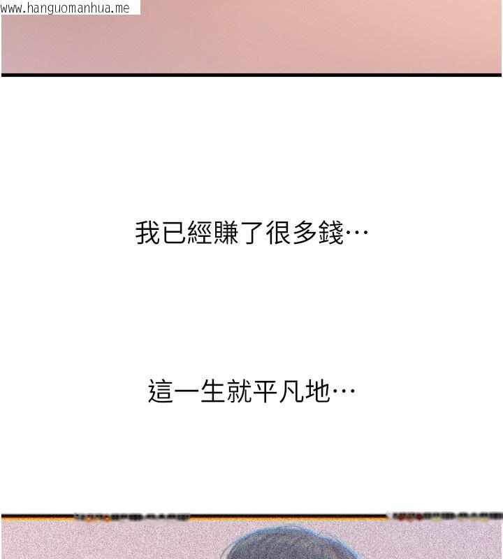 韩国漫画恶次人生韩漫_恶次人生-第22话-你可以陪我吗?在线免费阅读-韩国漫画-第61张图片