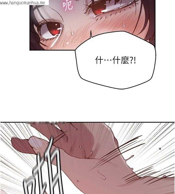 韩国漫画秘密教学韩漫_秘密教学-第265话-达丰，你回来啦?在线免费阅读-韩国漫画-第47张图片