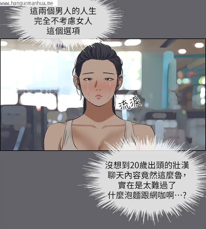 韩国漫画纵夏夜之梦(无码版)韩漫_纵夏夜之梦(无码版)-第57话-小鲜肉吃到饱在线免费阅读-韩国漫画-第38张图片