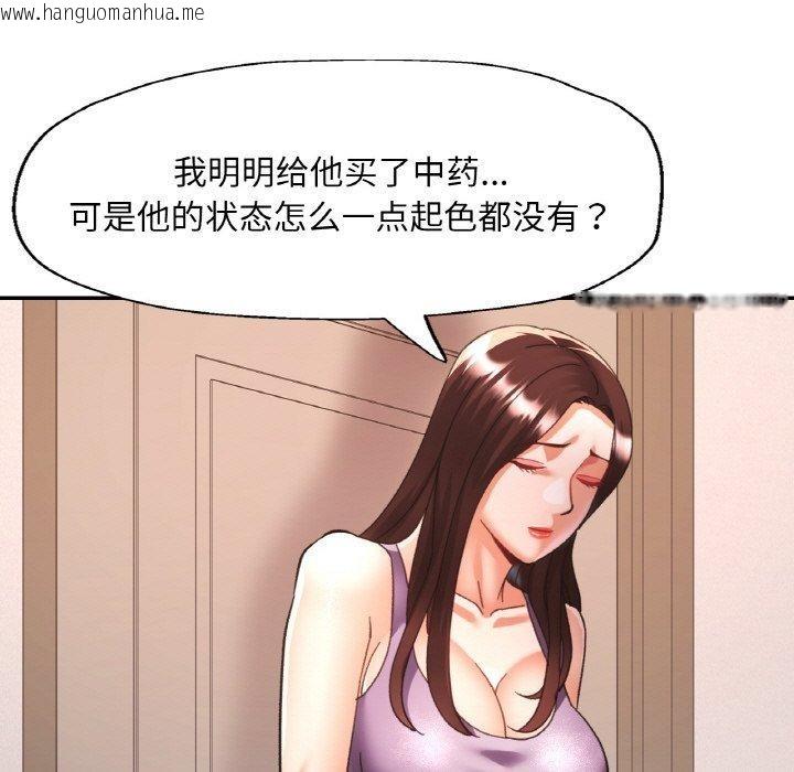 韩国漫画已嫁人的她韩漫_已嫁人的她-第24话在线免费阅读-韩国漫画-第95张图片