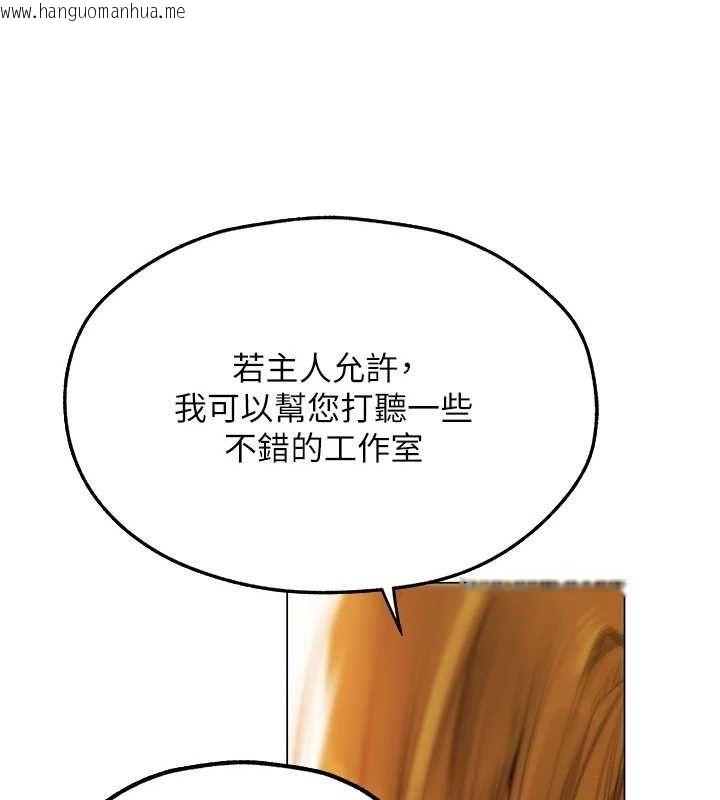 韩国漫画人妻猎人韩漫_人妻猎人-第79话-和巨乳妹三人泡泡love在线免费阅读-韩国漫画-第142张图片